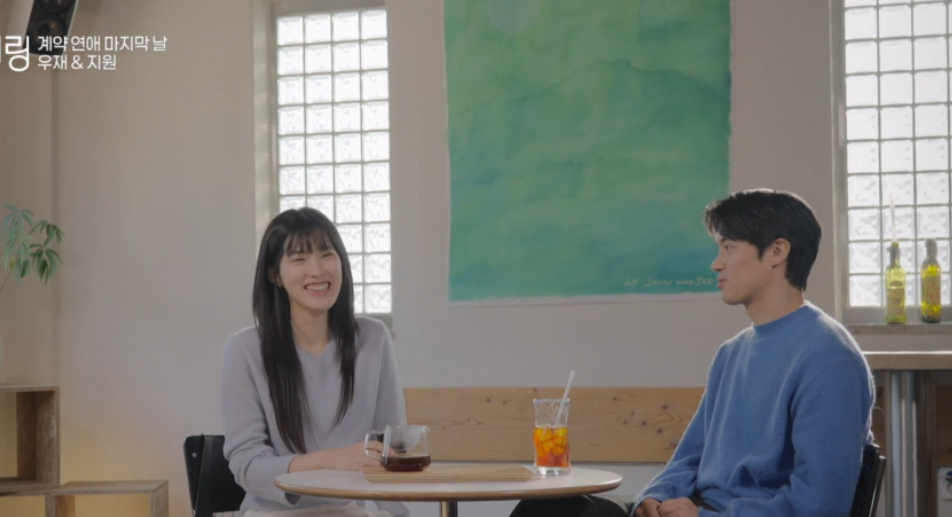 하트페어링8회리뷰