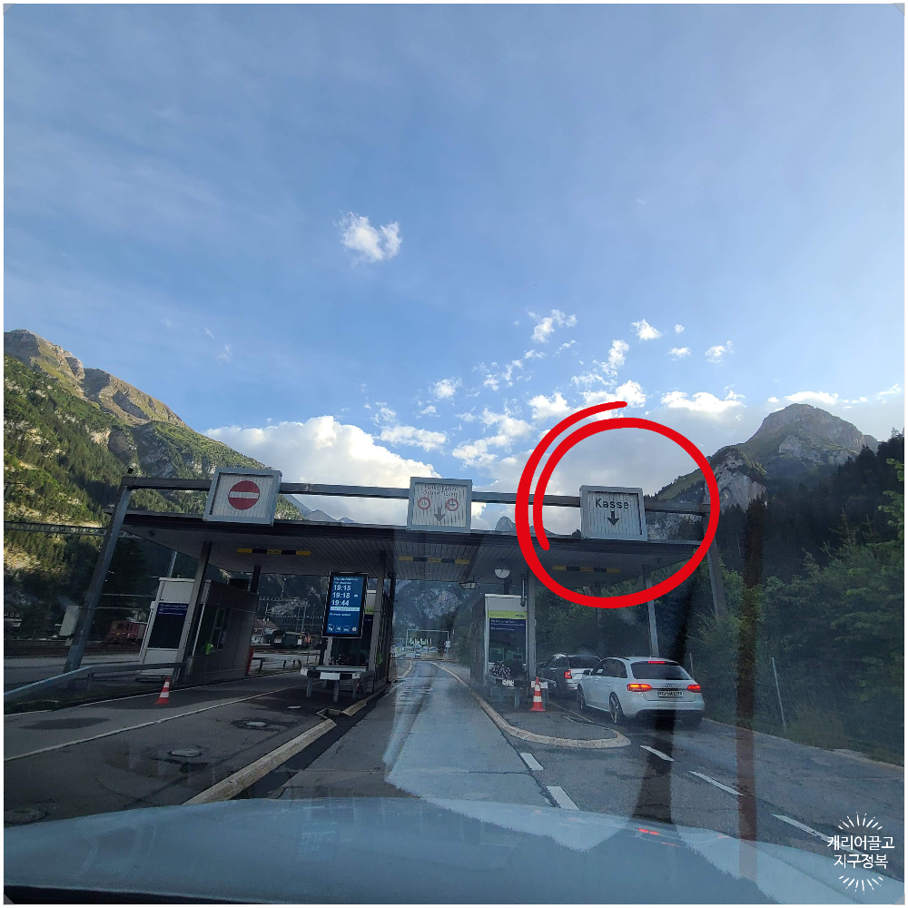 스위스 자동차운반 기차