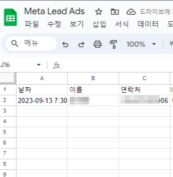 페이스북 잠재고객 양식 구글시트 연동하는 방법 (Meta Lead Ads - CRM 자피어)