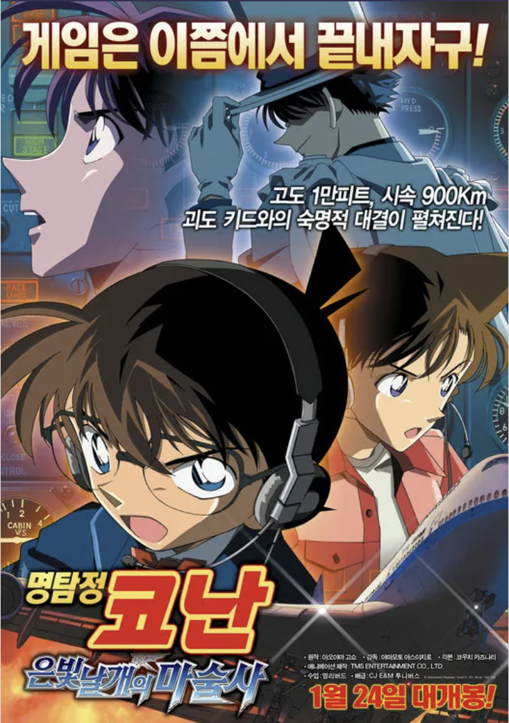 극장판 포스터8