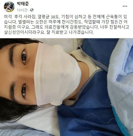 박태준_신부_아내_라디오스타