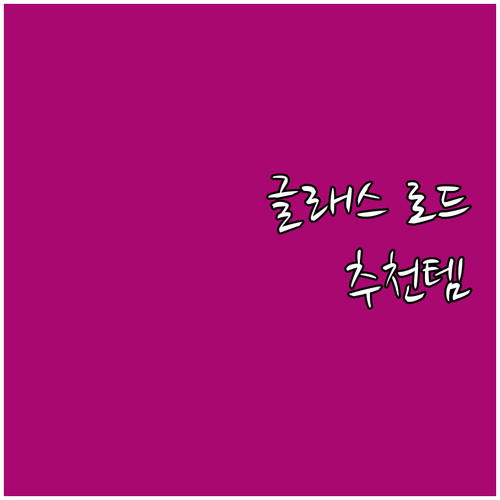 내구성 갑! 험한 환경에 강한 글래스