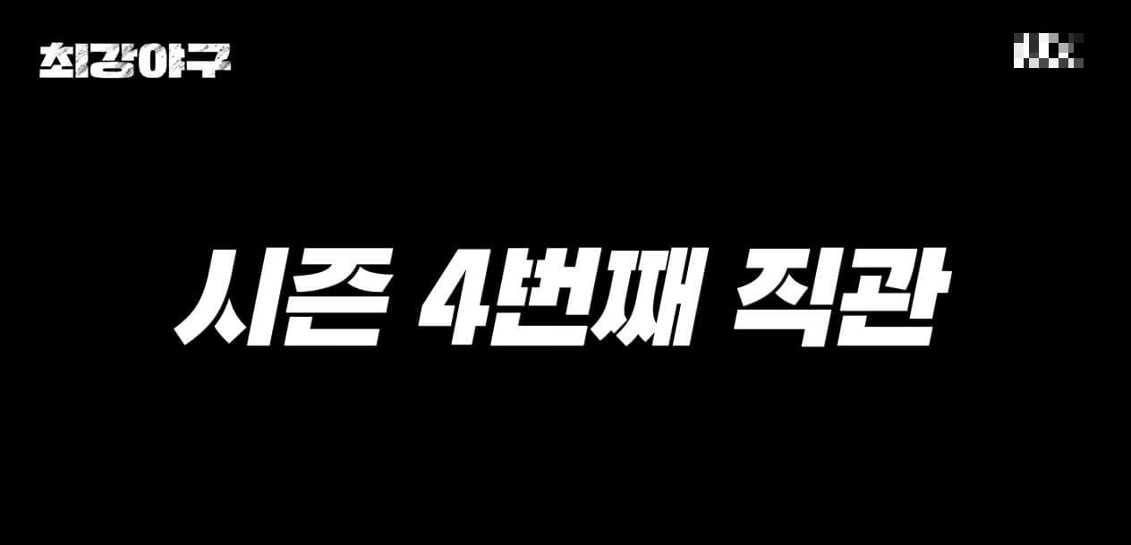 방송캡쳐본