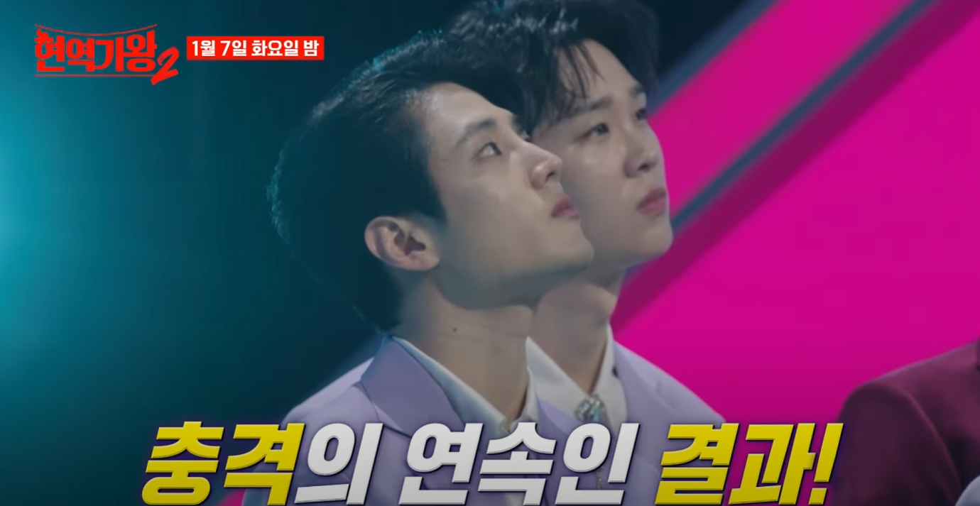 현역가왕2-투표방법