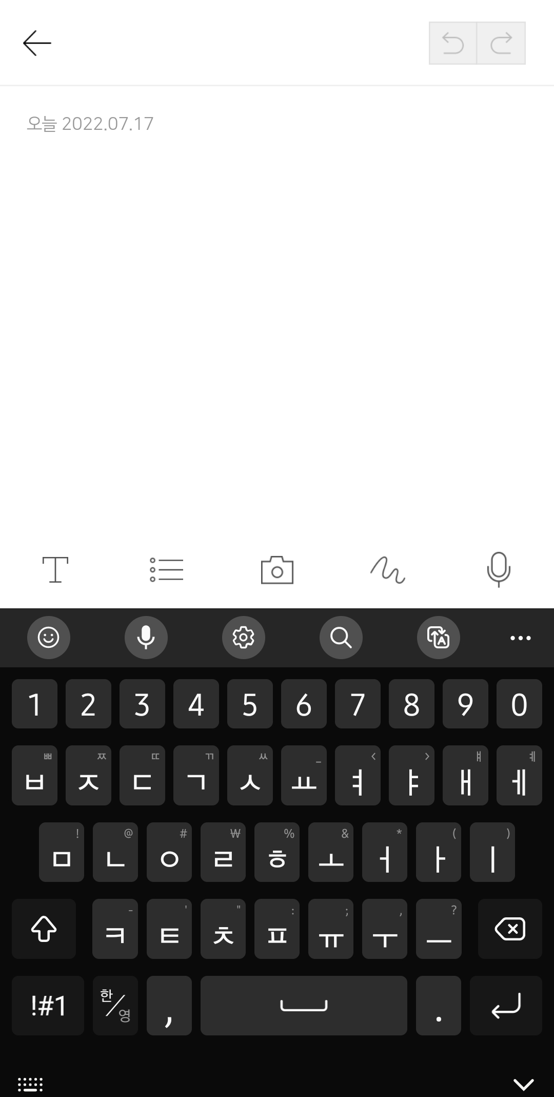 네이버 메모 화면