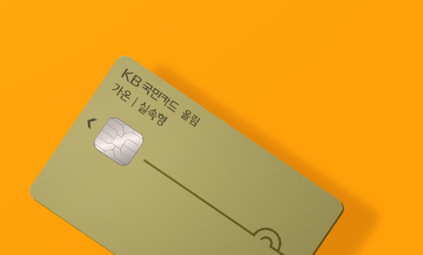 전월실적 없는 무실적 신용카드 추천 BEST 3 정리 및 공유