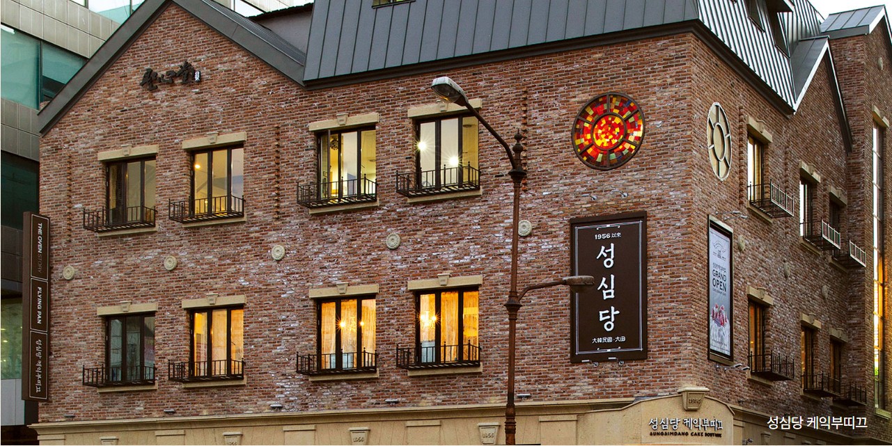 성심당 케익부띠끄 본점