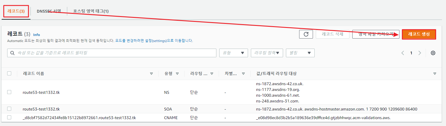 S3 정적 호스팅용 버킷 생성