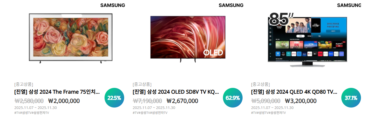 코리아세일페스타 2025 할인내용