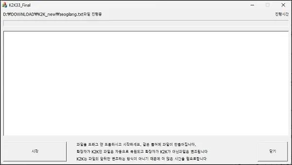 ksk 변환 프로그램
