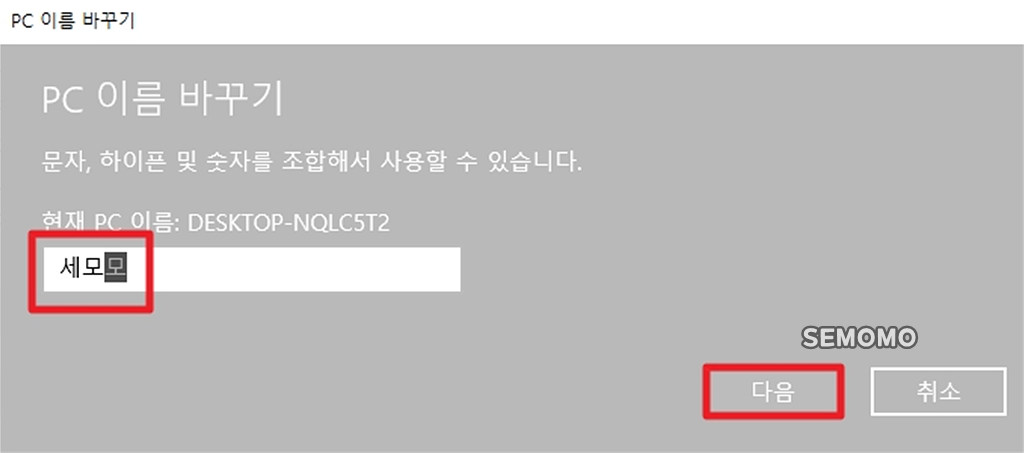원하는 이름 입력하기