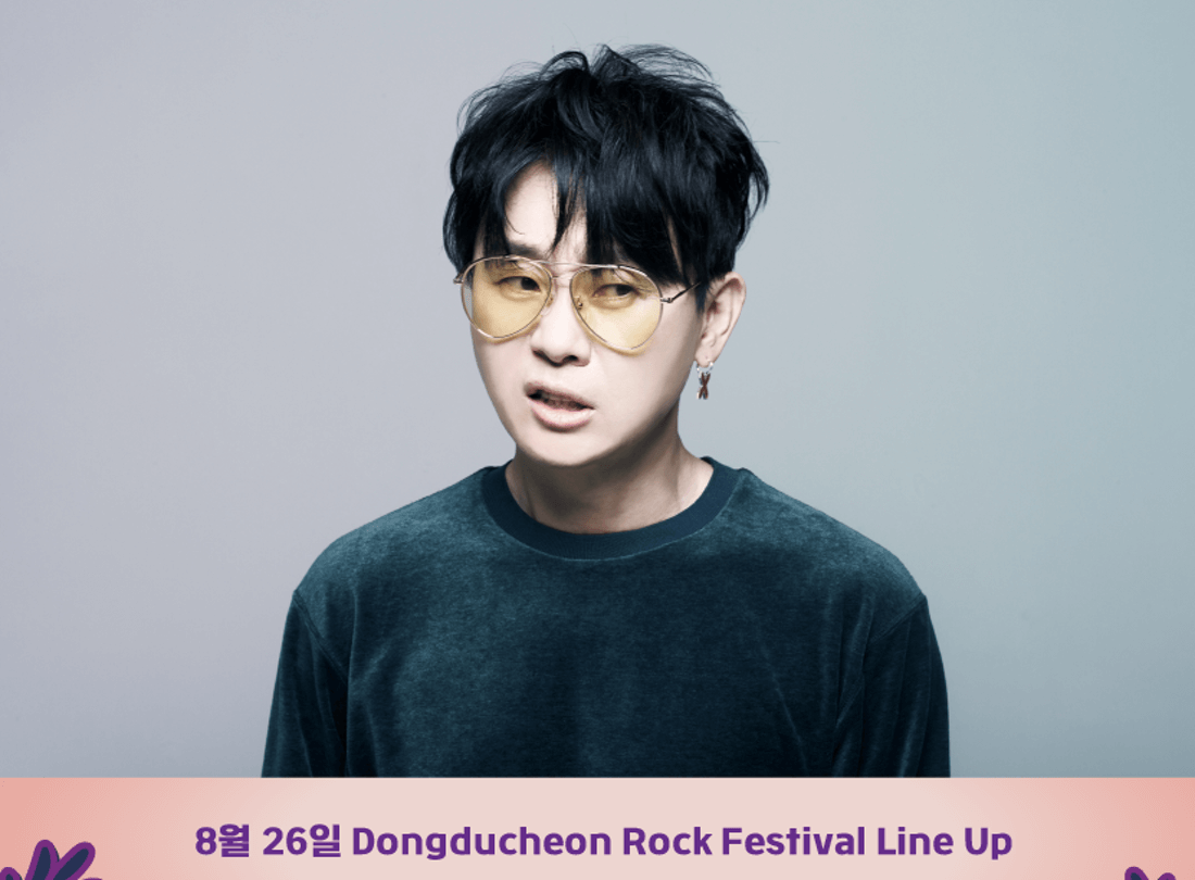 2023 동두천 락 페스티벌 행사정보 라인업 및 일정