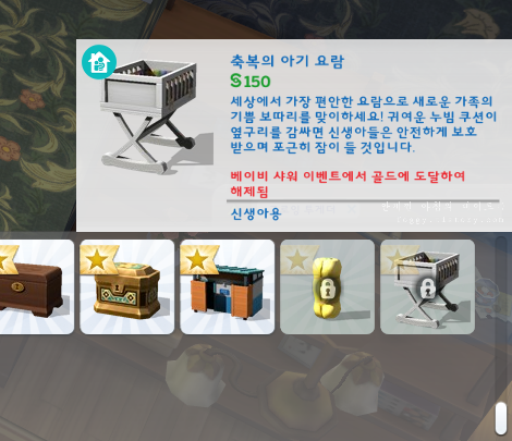 베이비샤워보상템요람