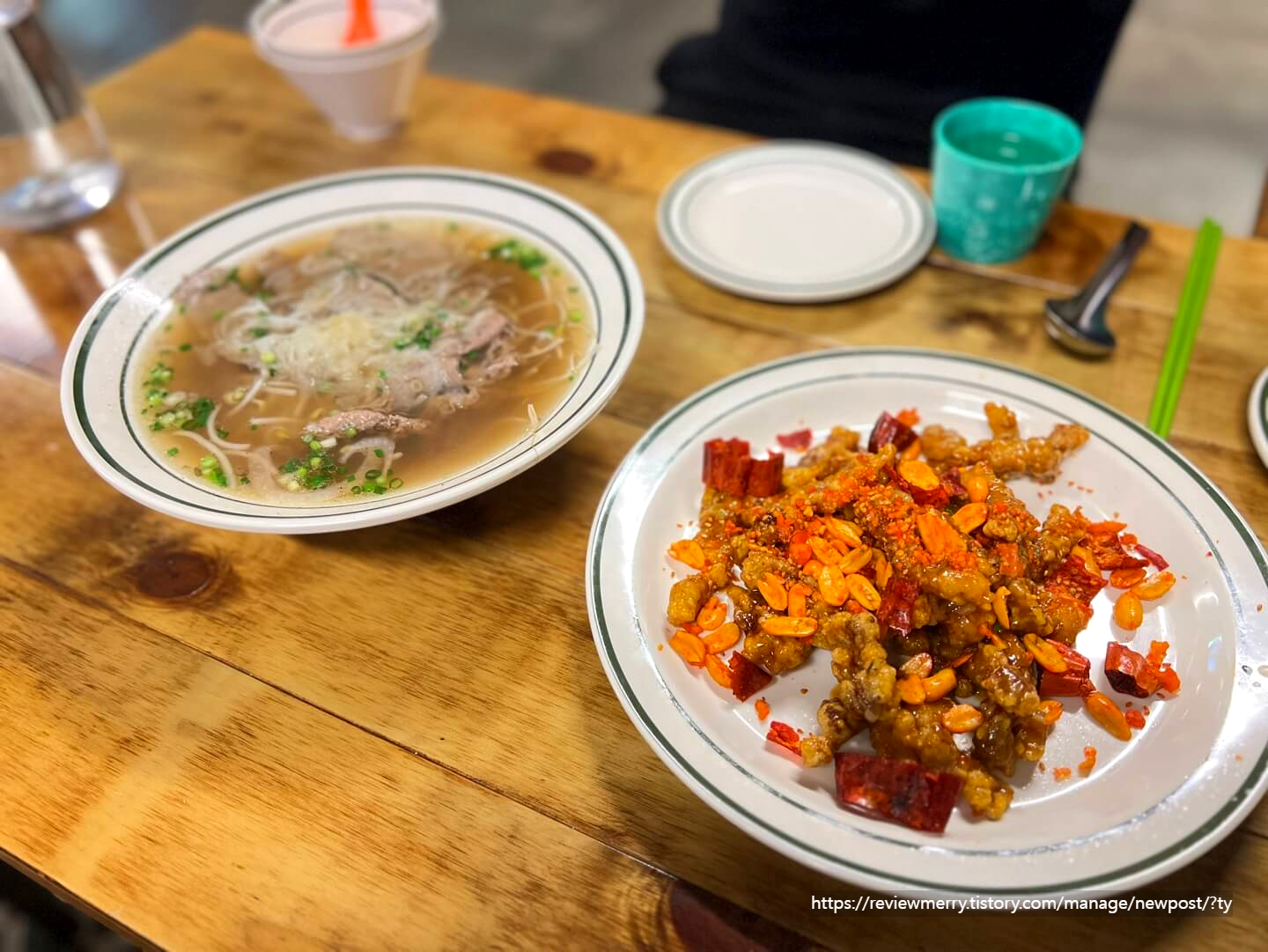 쌀국수, 탕수육 사진