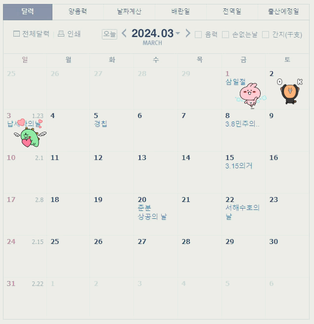 2024년 공휴일, 황금연휴