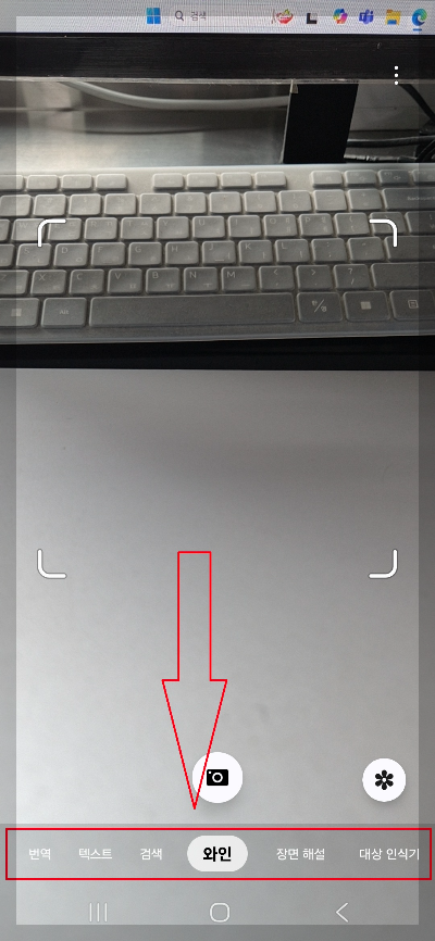 빅스비 비전 사용법