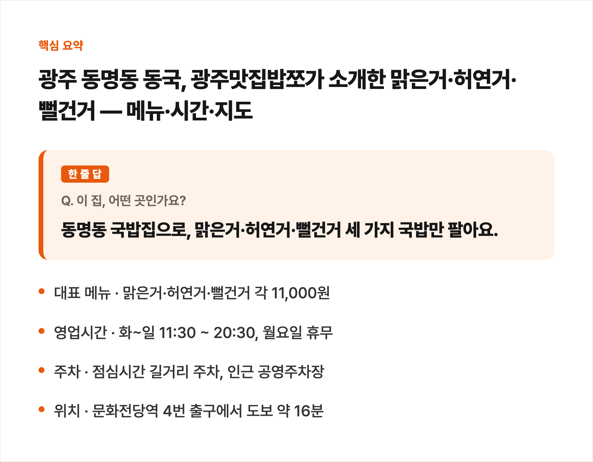 핵심 요약