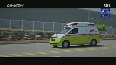 구급차를 타고 법원으로 향하는 봉안나