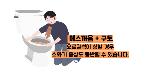 요로결석 증상