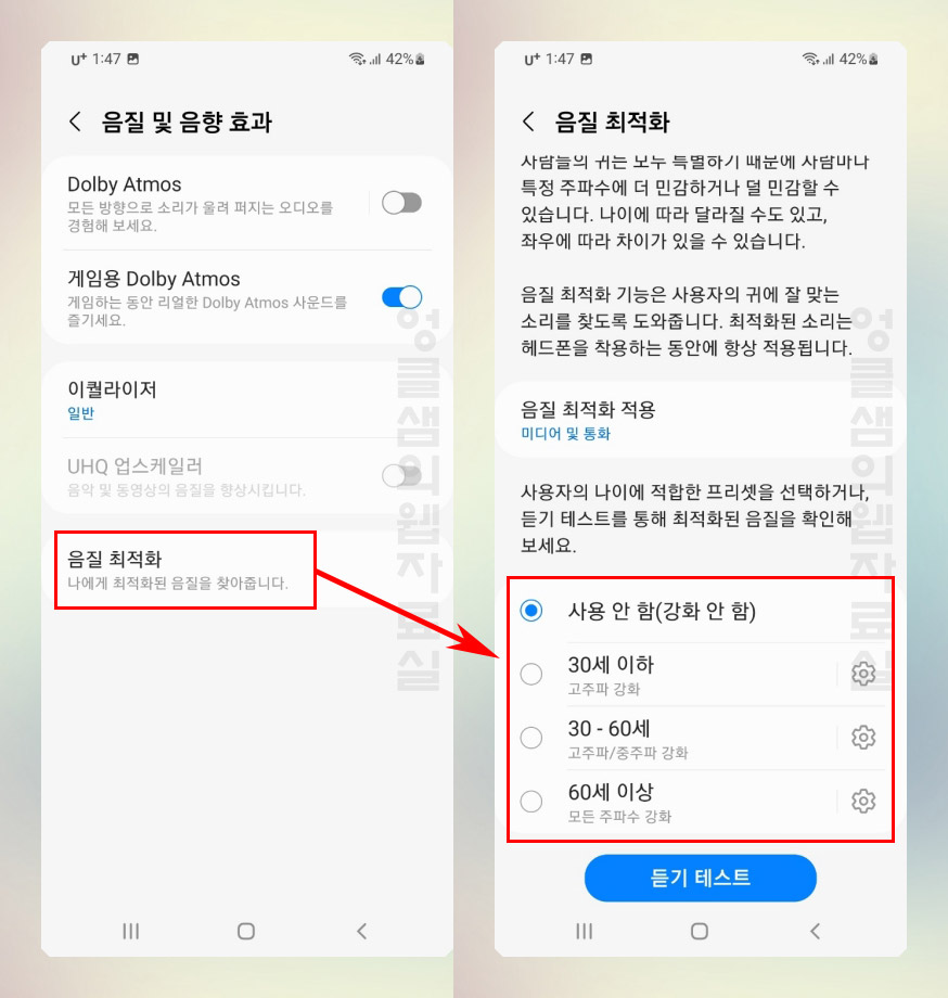 유튜브 뮤직 음질 최적화