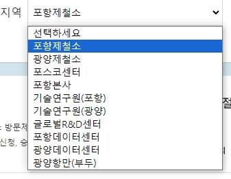 포스코 선택 페이지 입니다