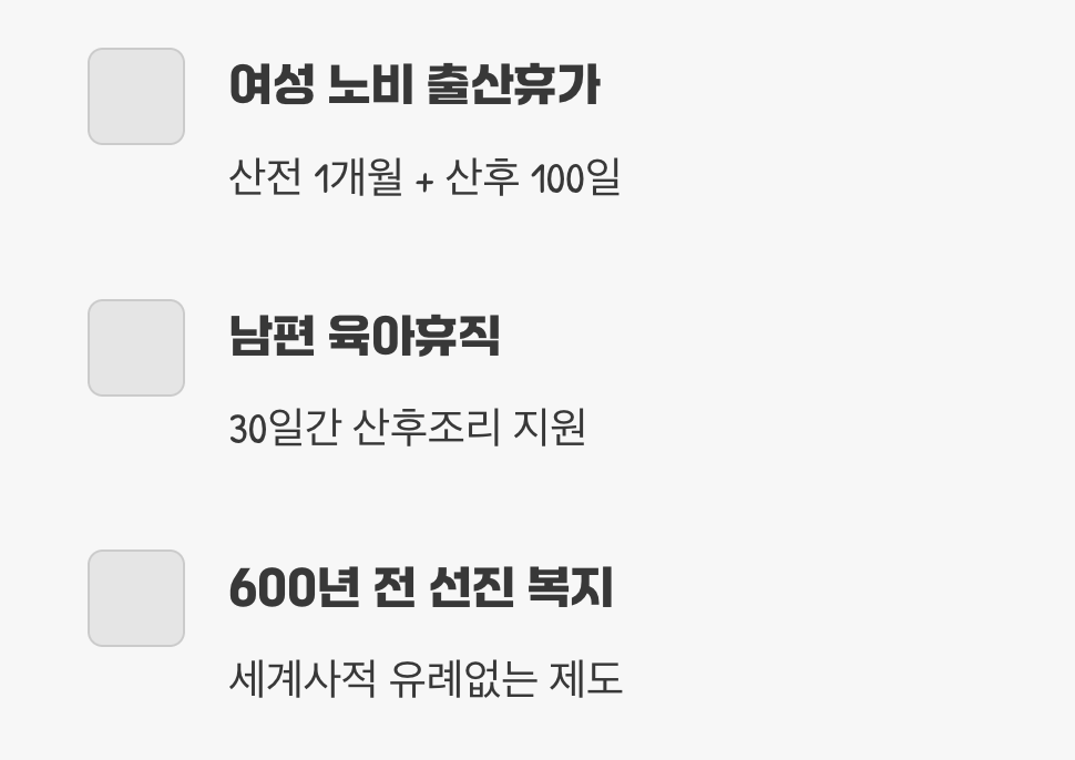 세계 최초의 출산휴가?