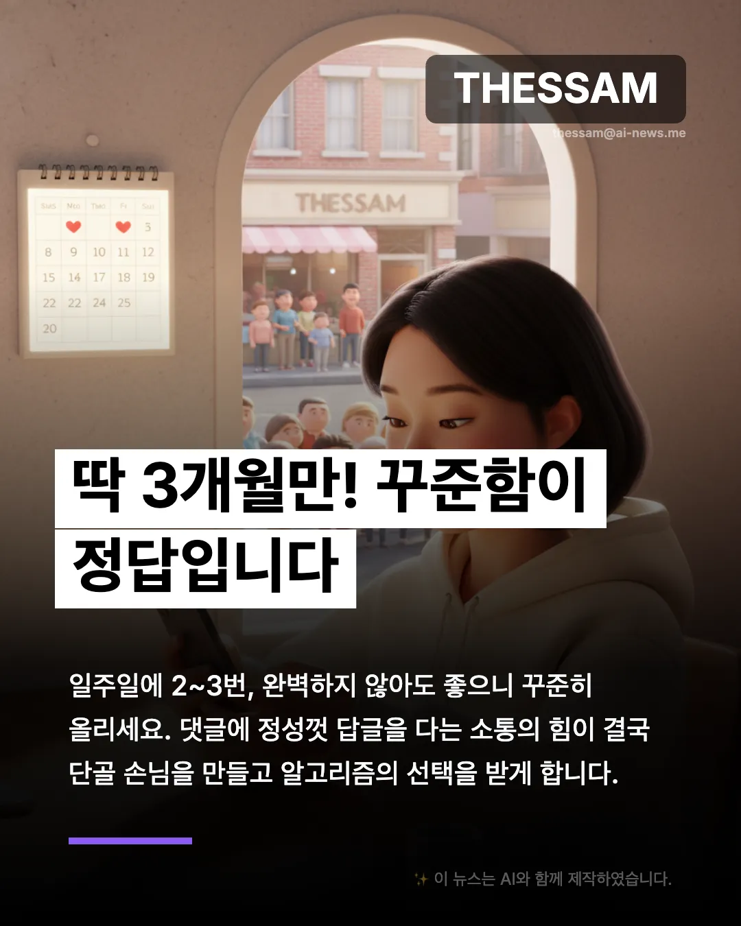 자영업자도 성공한 바이럴 마케팅