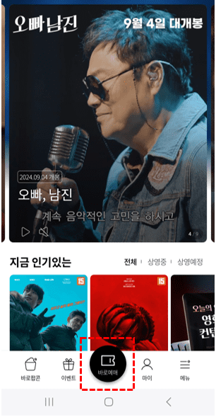 남진