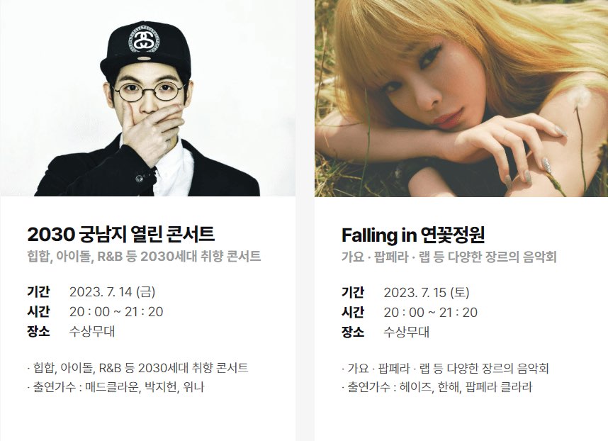 부여 연꽃축제 공연