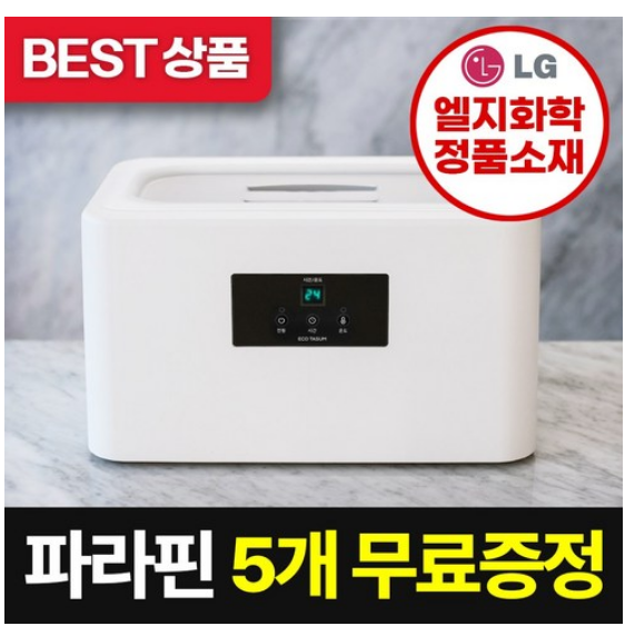에코따숨 파라핀베스 치료기 프라임