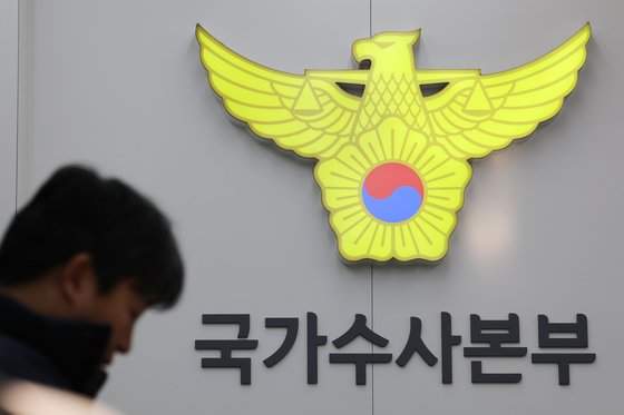 목현태 총경 프로필