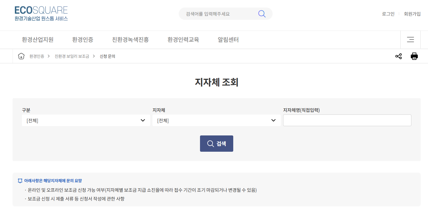 보일러 교체 지원금 신청 안내 2025년