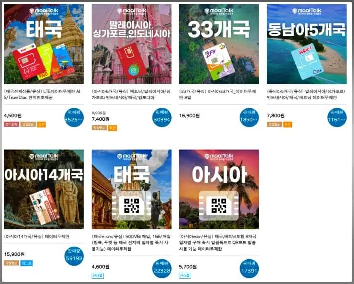 심카드 가격