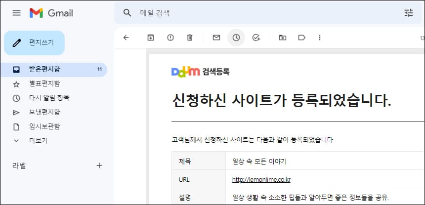 등록 신청 결과