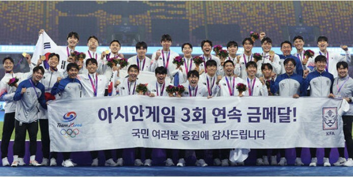 아시안게임-3회-연속-금메달-현수막들고있는-축구팀