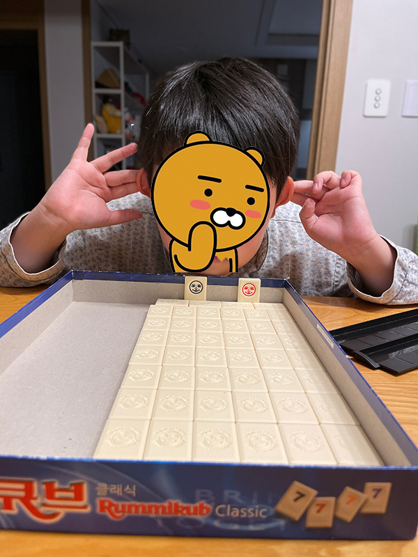 아이와함께 루미큐브