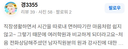 도보시험장리뷰01