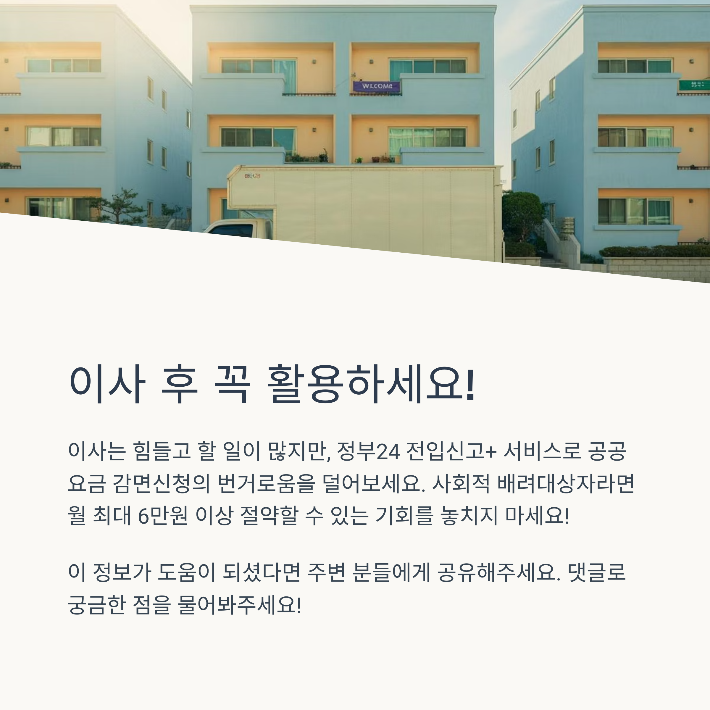 정부24 원스톱 서비스