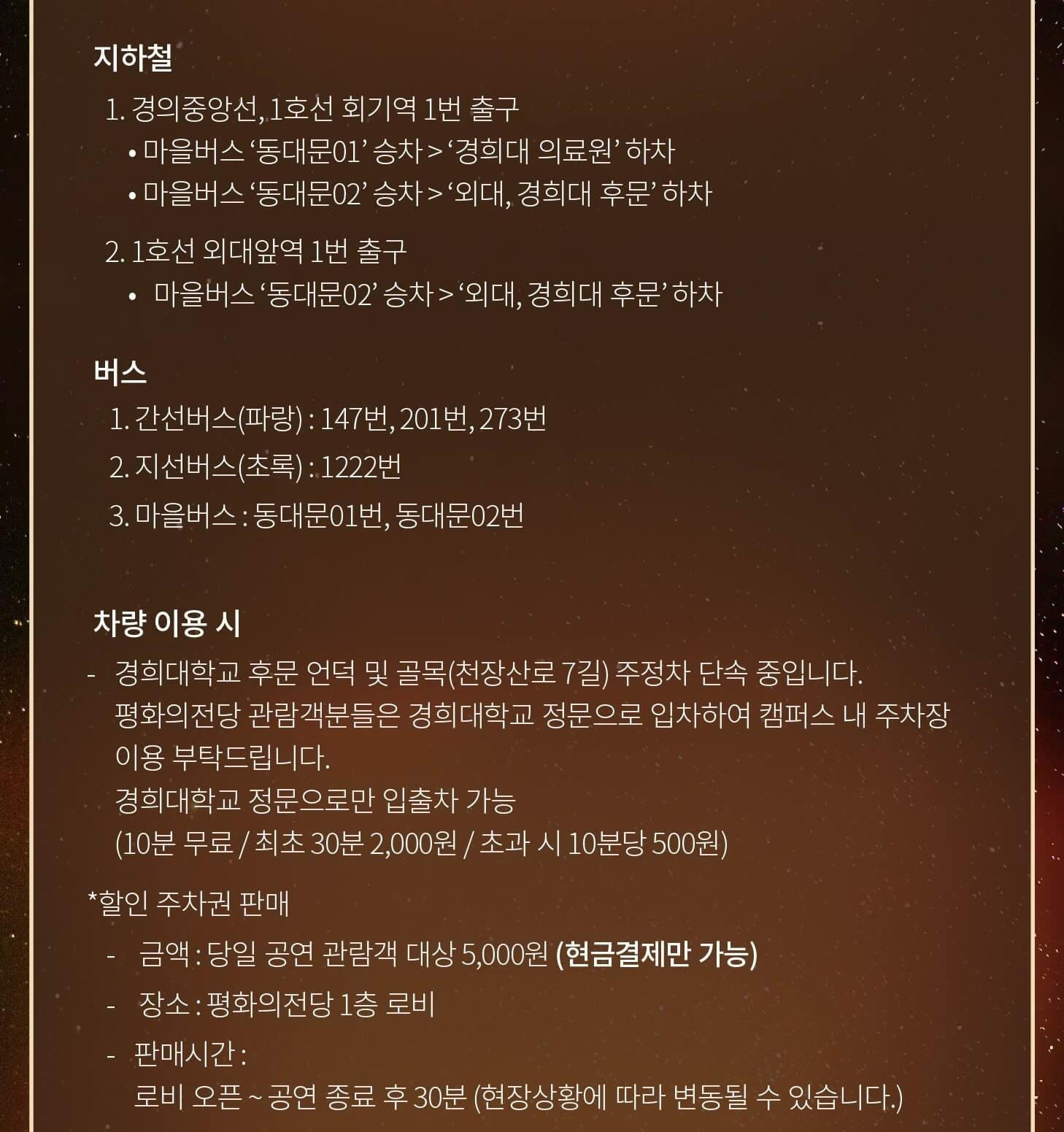 손태진 전국 투어 더 쇼케이스