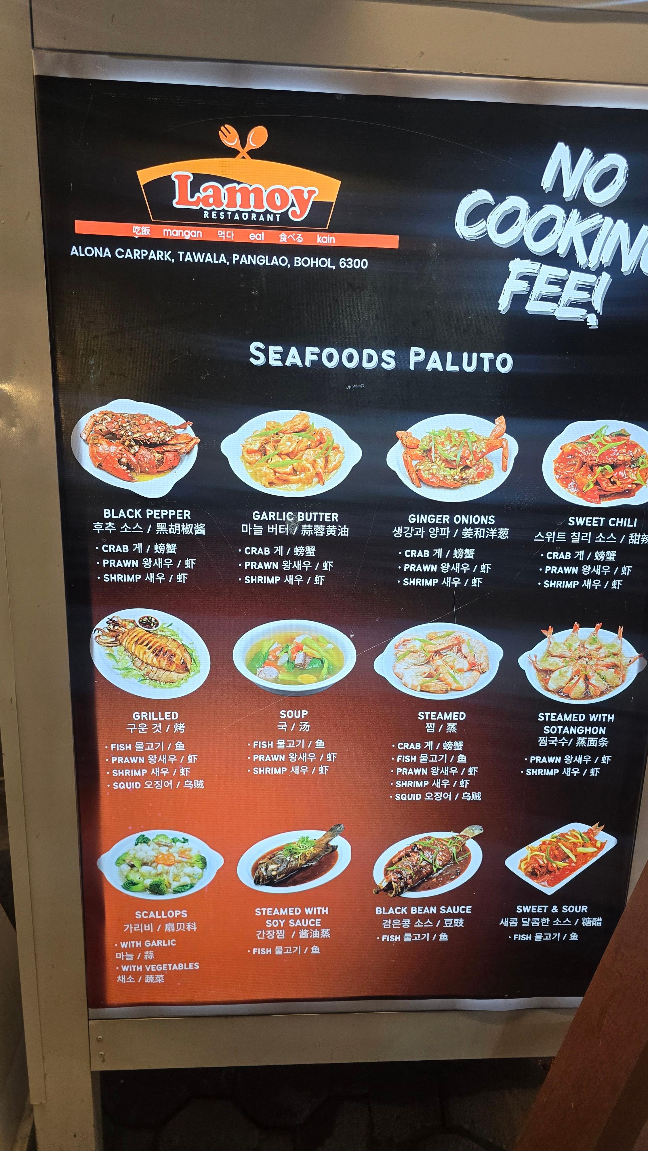 보홀 맛집 라모이(Lamoy) 솔직 후기! 메뉴 추천
