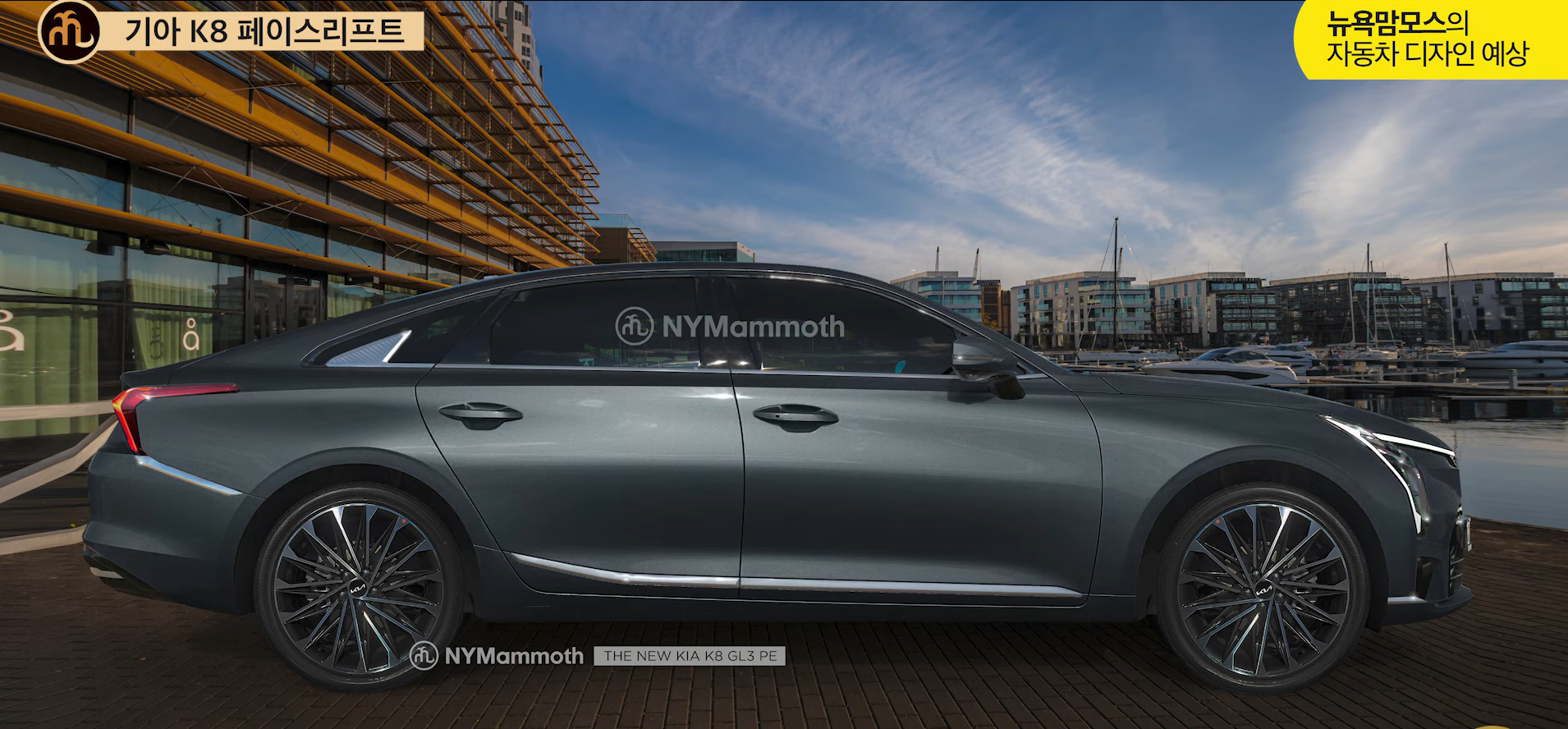 기아 K8 페이스리프트 예상도
