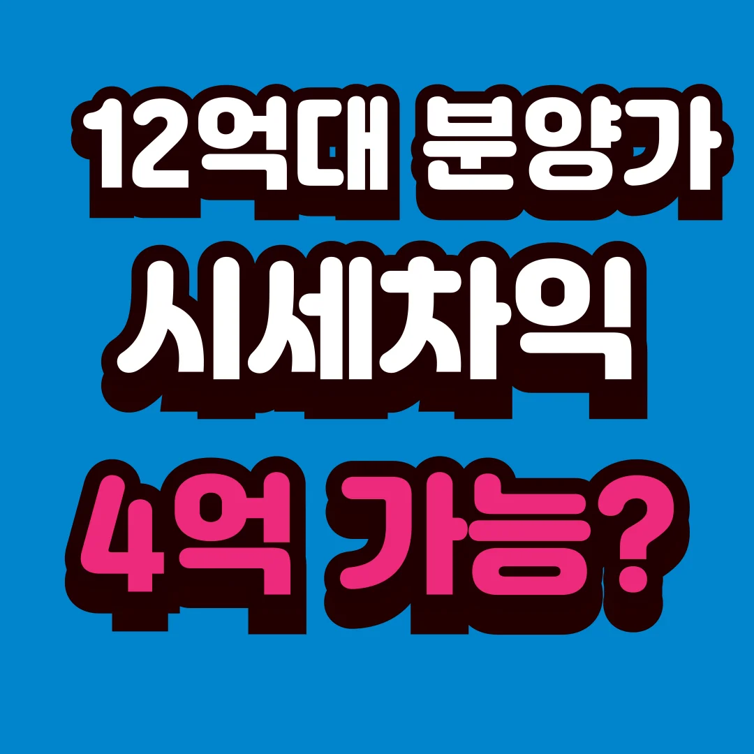 복정역 에피트 분양 총정리