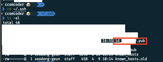 터미널에서 ls -al 명령어로 SSH 키 파일 목록을 확인하는 화면