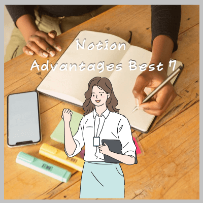 노션장점베스트