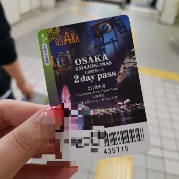 오사카 주유패스