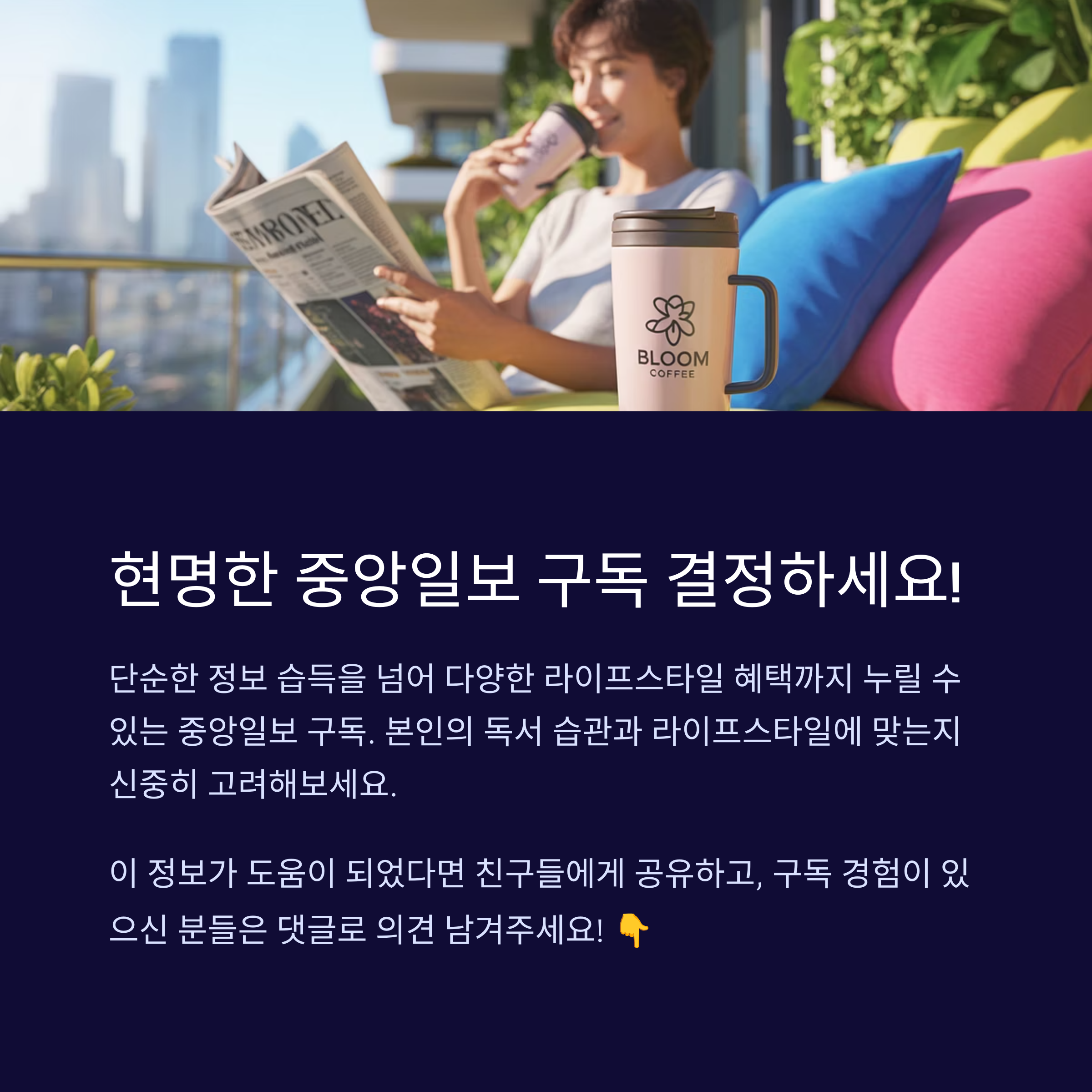 중앙일보 구독 신청