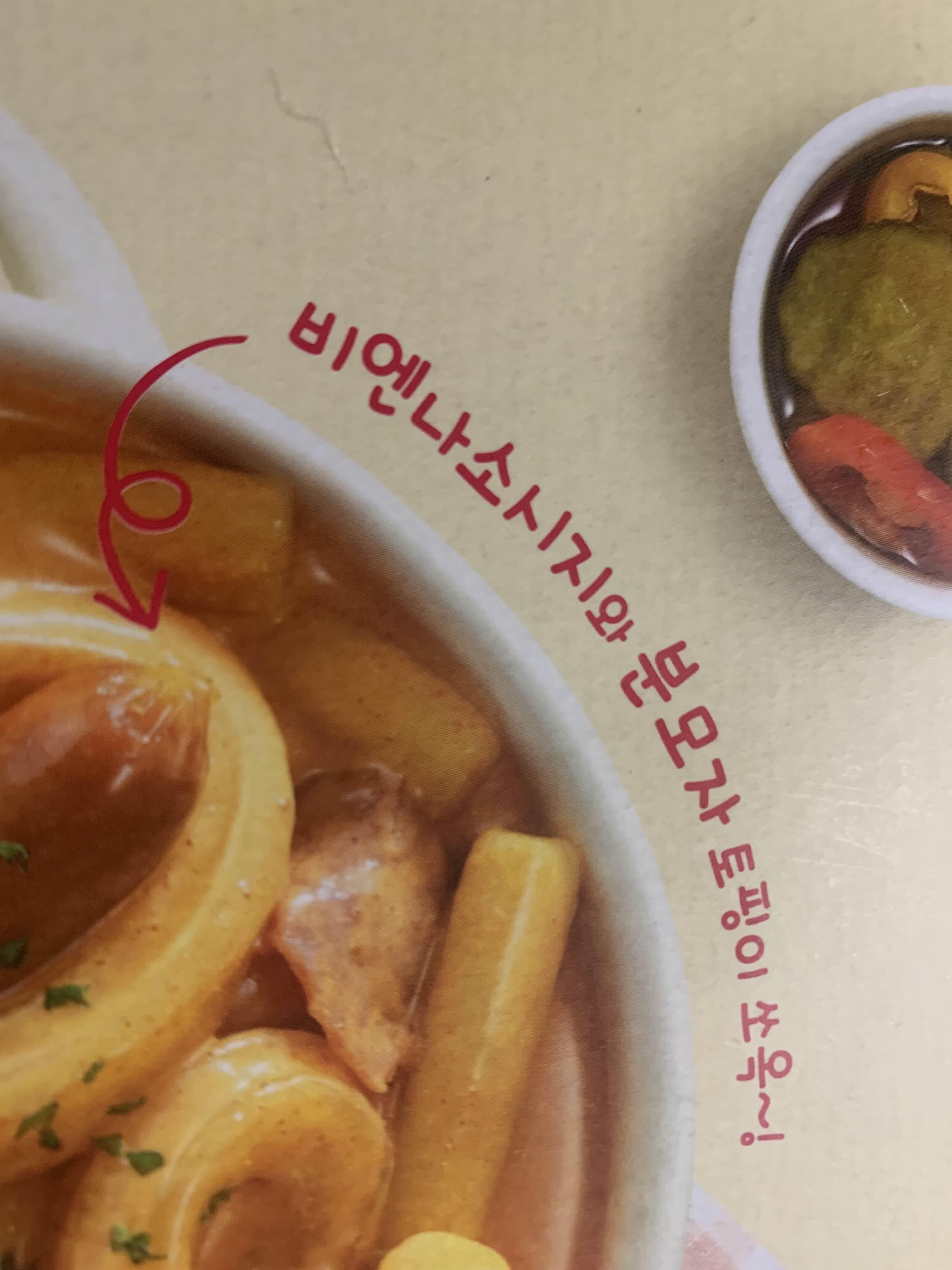 비엔나 소세지