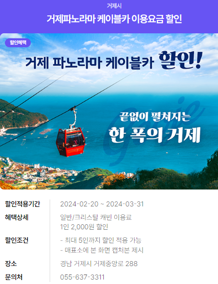 2024년 여행가는 달. 할인정보, 예약방법, 추천여행지