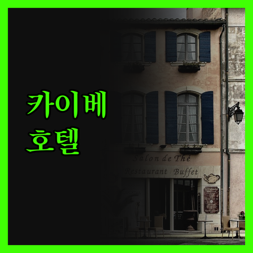 카이베 수상 시장 근처 랑 노이 떤 