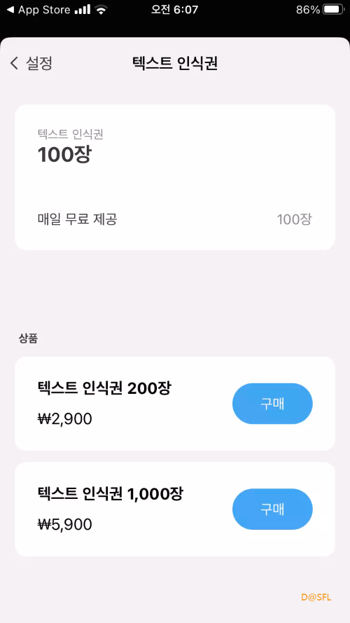 vFlat Scan 유료 전환